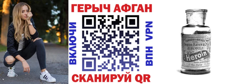 Героин VHQ  гидра ссылка  Наволоки 