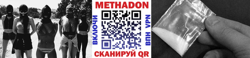 Метадон methadone  мега как войти  Наволоки 